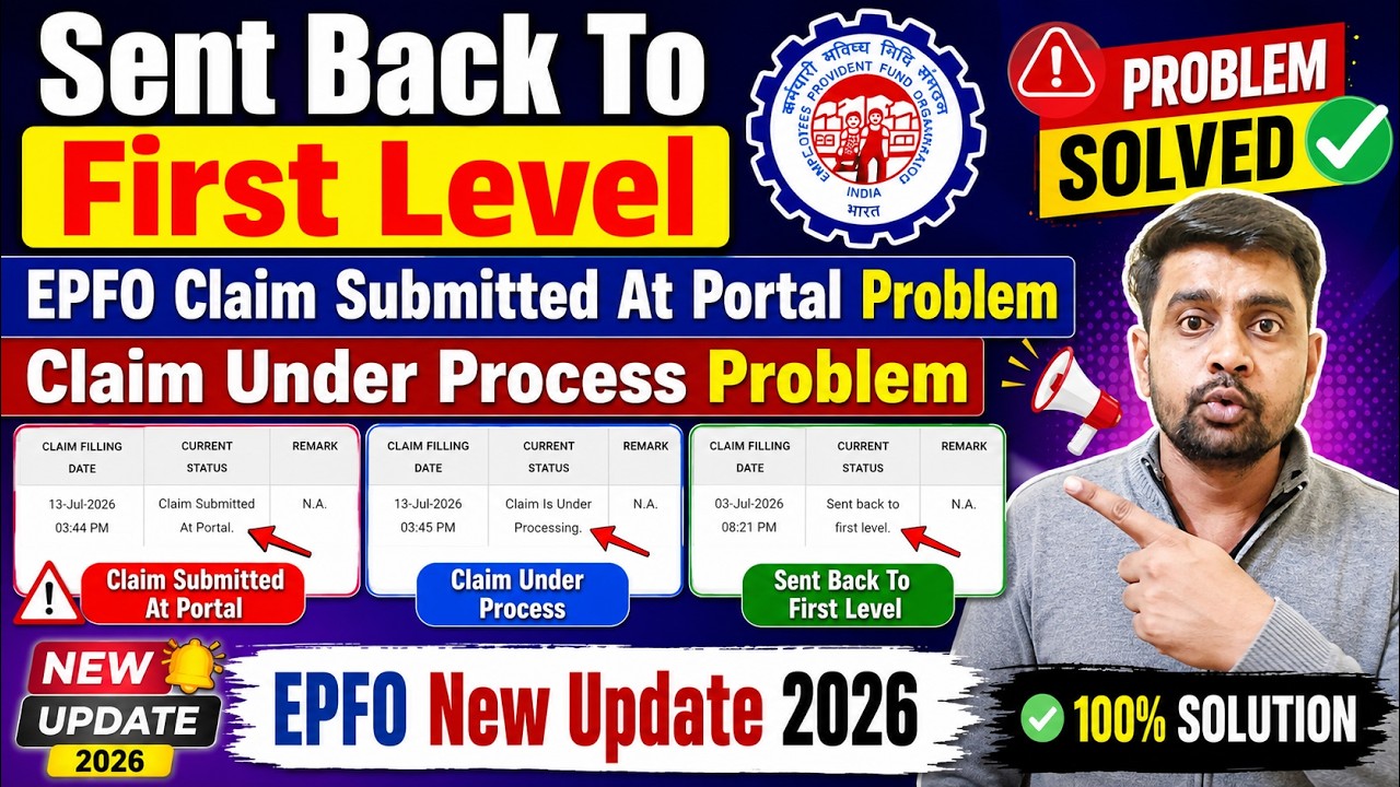 Sent Back To First Level | EPFO Claim Submitted At Portal Problem | Claim Under Process | EPFO 2026