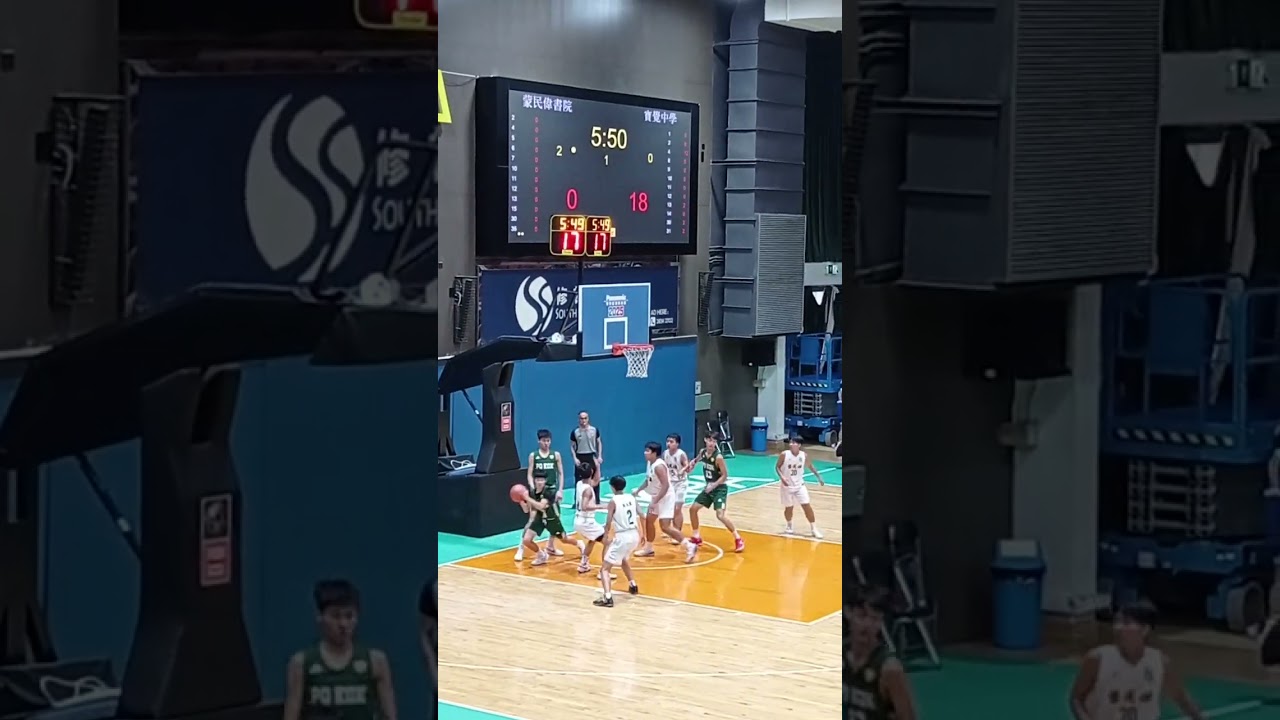 學界籃球邀請賽男子組比賽選段：蒙民偉 VS 寶覺中學 20250516-2
