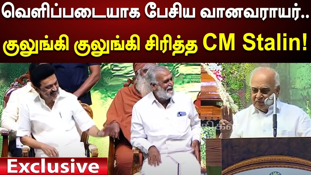 The Most Powerful Chief Minister in South India.. | மேடையை அதிரவிட்ட Krishnaraj Vanavarayar!