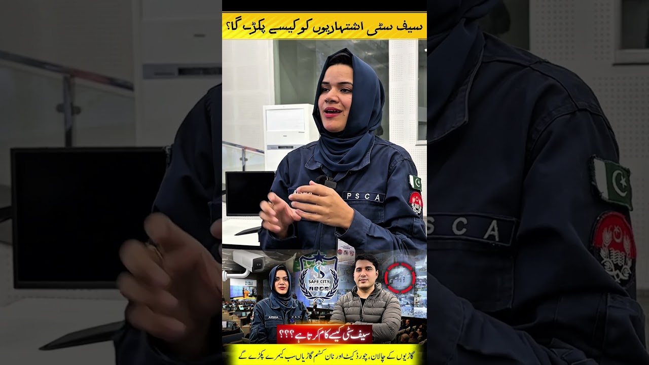 Safe City Wanted Criminals Ko Kaisy Pakray Ga? #hananbukharishorts #safecityproject #wanted #news