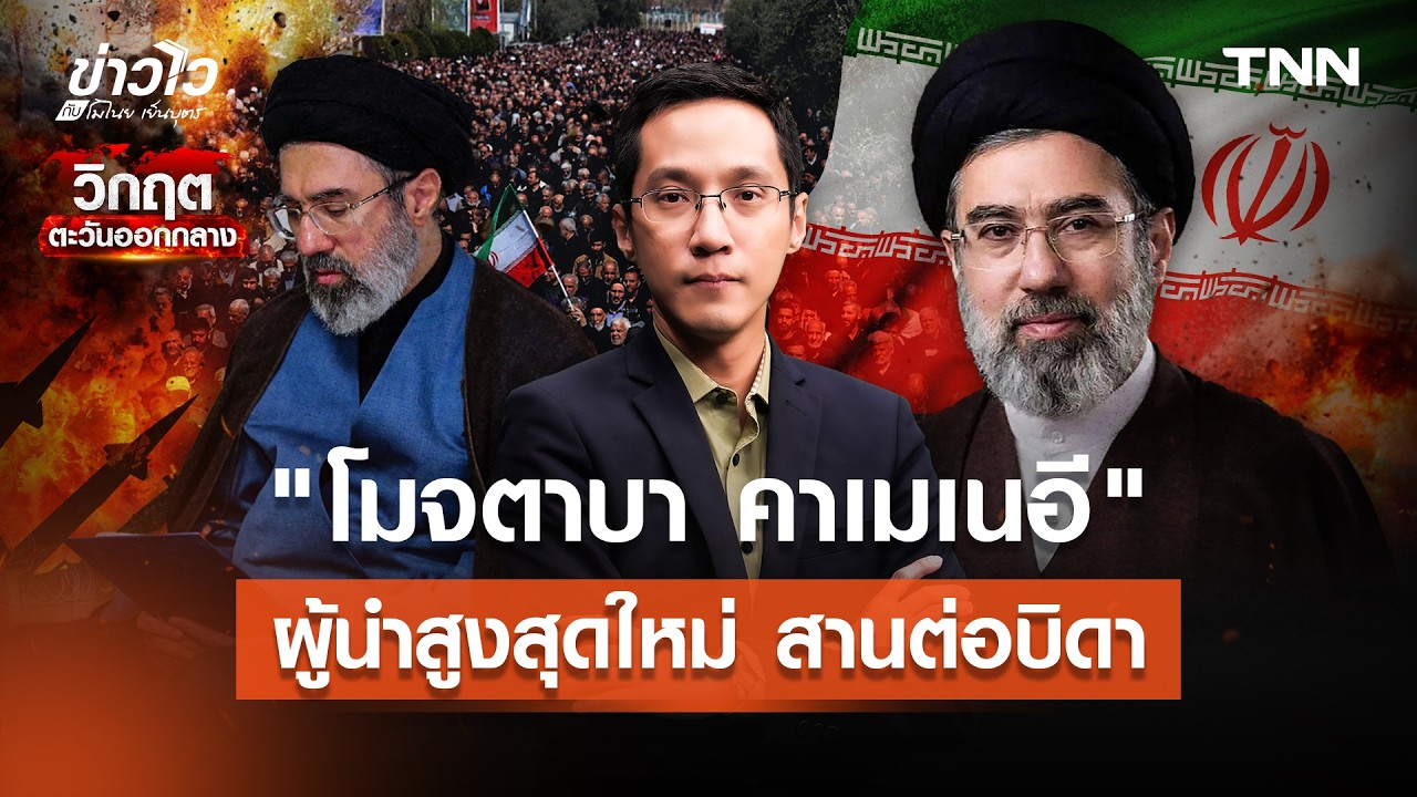 ผู้นำสูงสุดใหม่ 