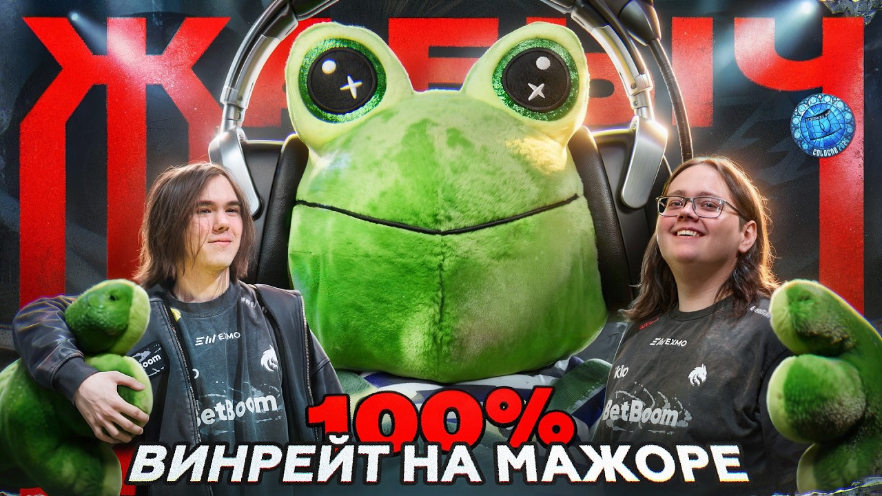 ЖАБ ЖАБЫЧ ТАЩИТ СПИРИТ НА МАЖОРЕ!