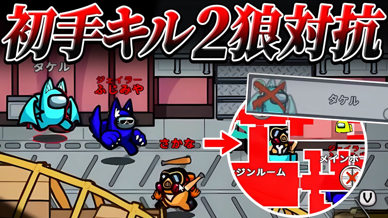 容疑者が2インポスターだけ…？絶望盤面でも諦めるな！！【AmongUs】