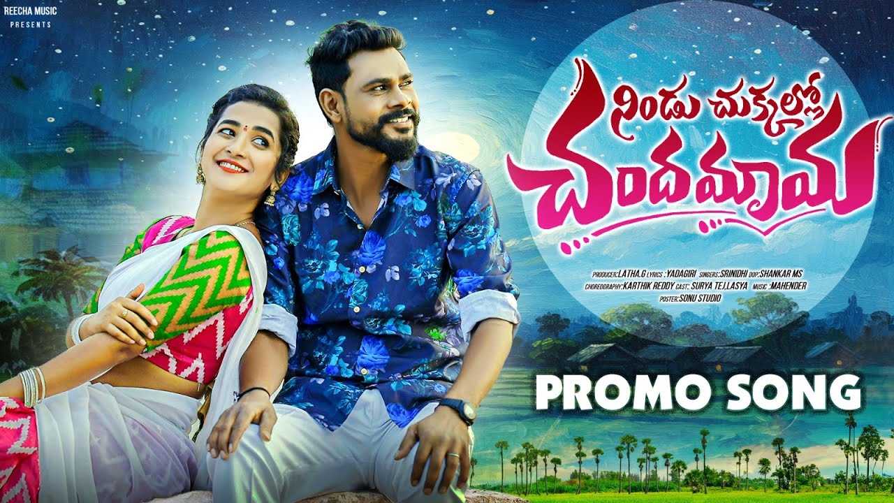 NINDU CHUKKALLO CHANDAMAMA PROMO | LASYA SMILY | SINGER SRINIDHI | YADAGIRI | KARTHIK REDDY