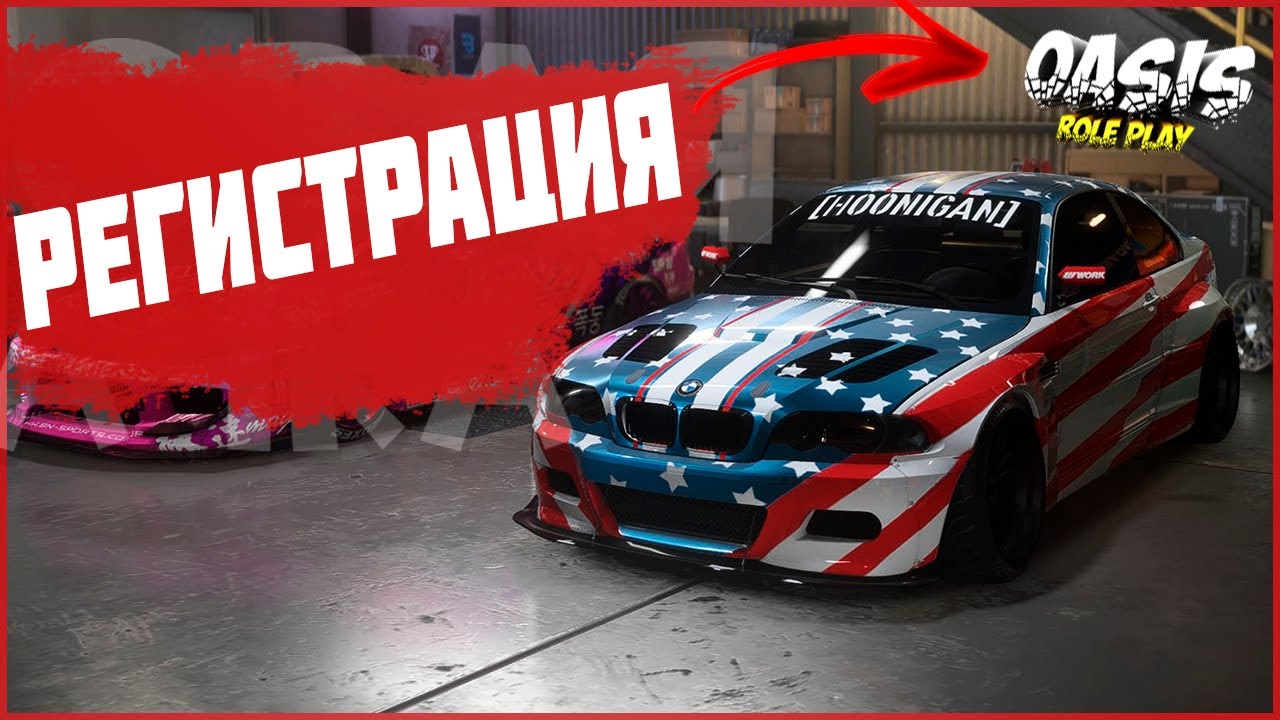 #Регистрация персонажа на OasisRP.