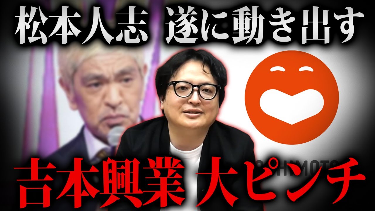 どうする吉本？この会社にとってダウンタウンプラスは挑戦と悲劇の始まりです