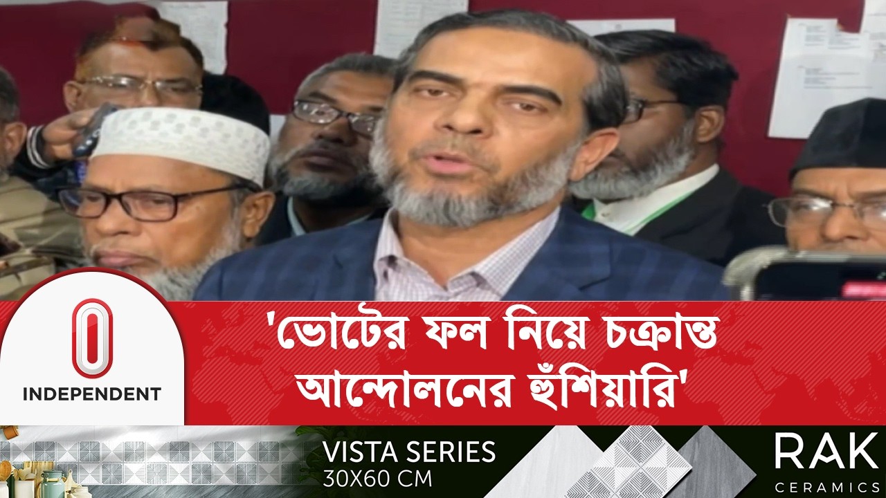 একটি দলকে সুবিধা দেয়ায় জড়িত ইসি সদস্যরা: জামায়াতের সহকারী সেক্রেটারি | Independent TV