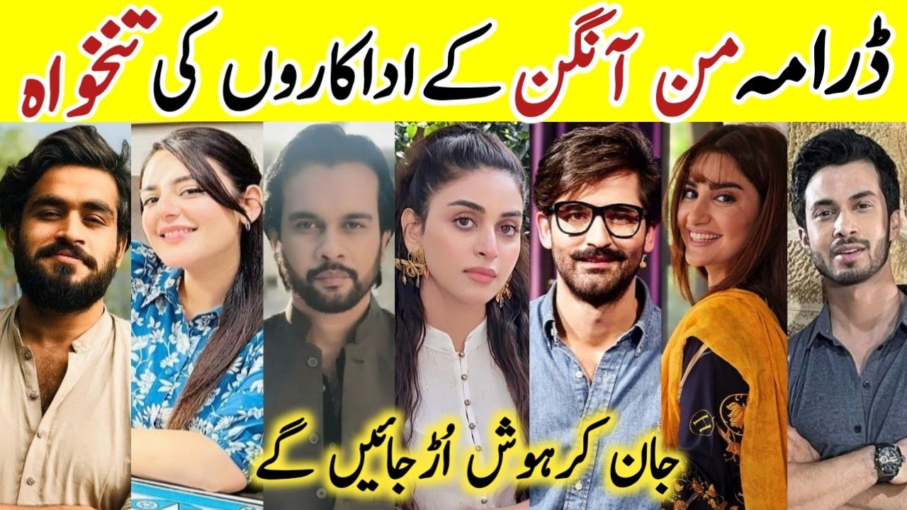 Mann Aangan Drama Cast Salary Episode 59 60 61Mann Aangan All Cast Salary #AnmolBaloch#MirzaZainBaig