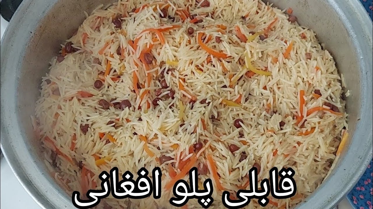 How to Make the Best Afghan Qabili Palau with Chicken – A Very Simple and Easy Methodقابلی پلو