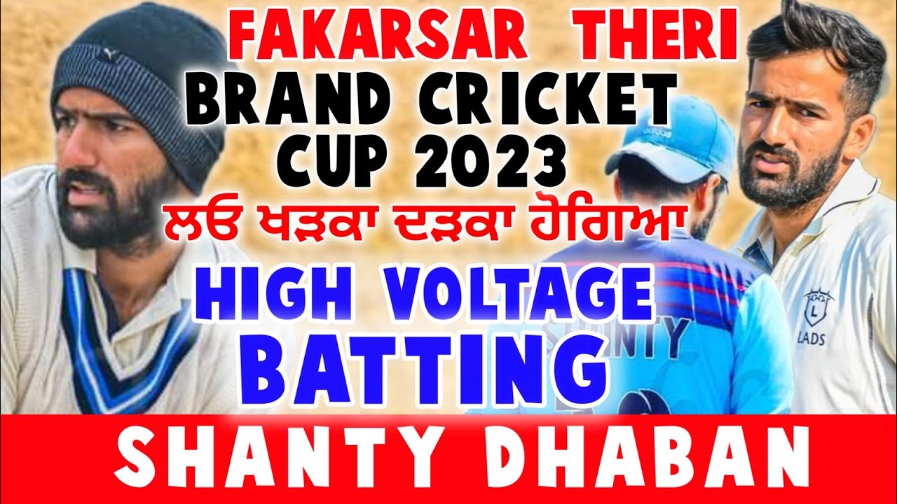 Shanty Dhaban / Cosco 2023 / Kisan Sports Live