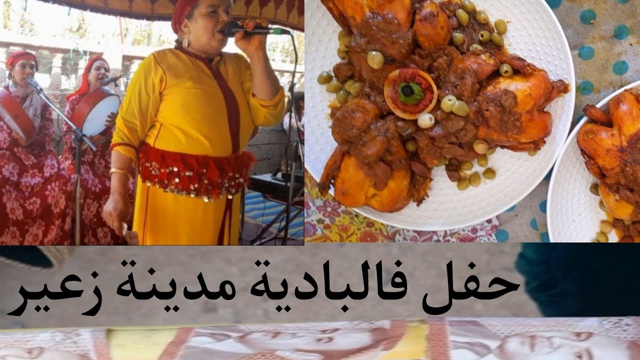 حفل بمناسبة نجاح خالي بمنصب الرئاسة بالإنتخابات مع مقتطفات جولة فالبادية #المراكشية