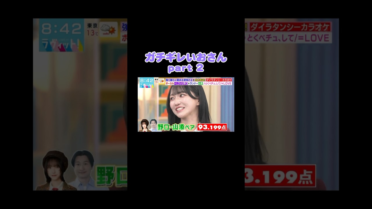 毎回誰かと喧嘩してるね？🤣 #イコラブ #野口衣織