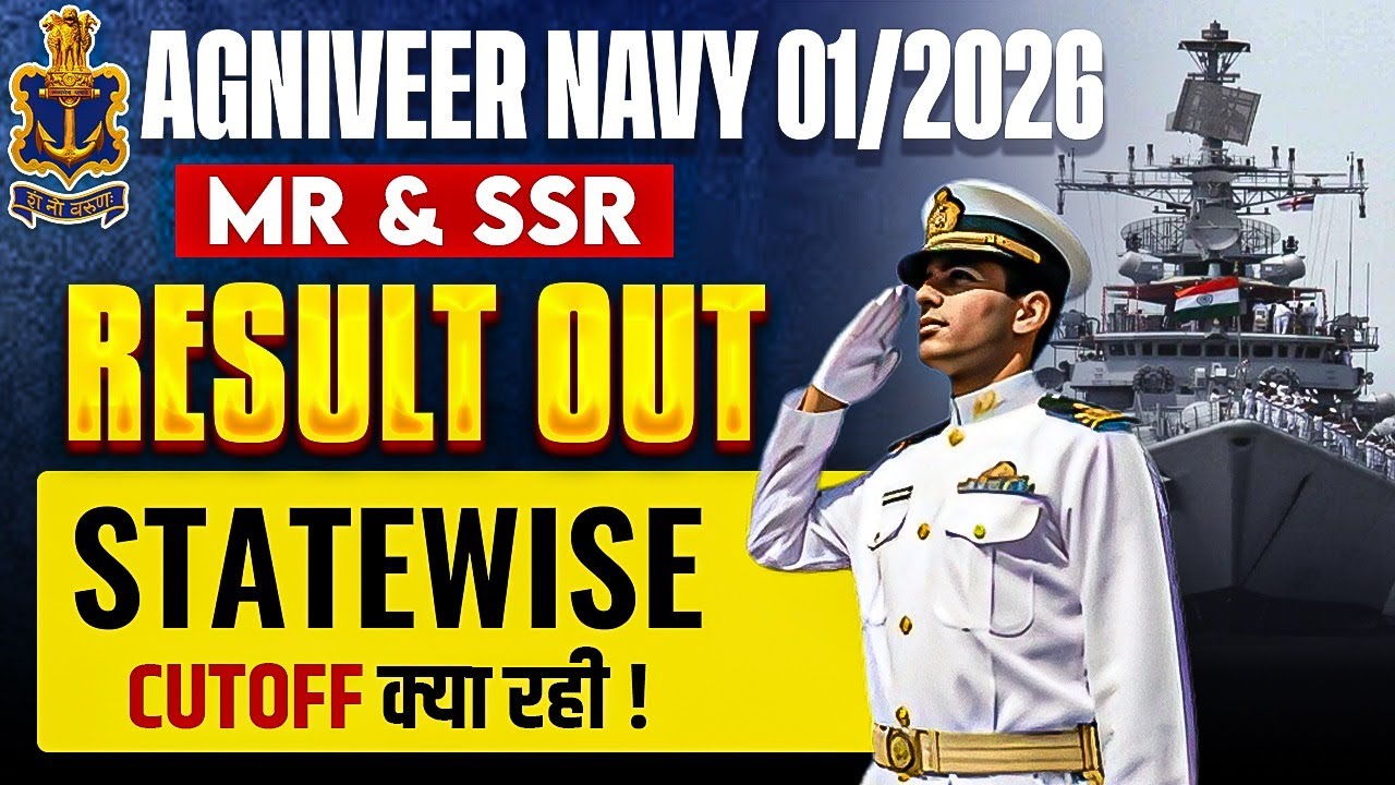 Agniveer Navy 01/2026 MR & SSR Result OUT | Check Your Result Now | Navy Result 2026