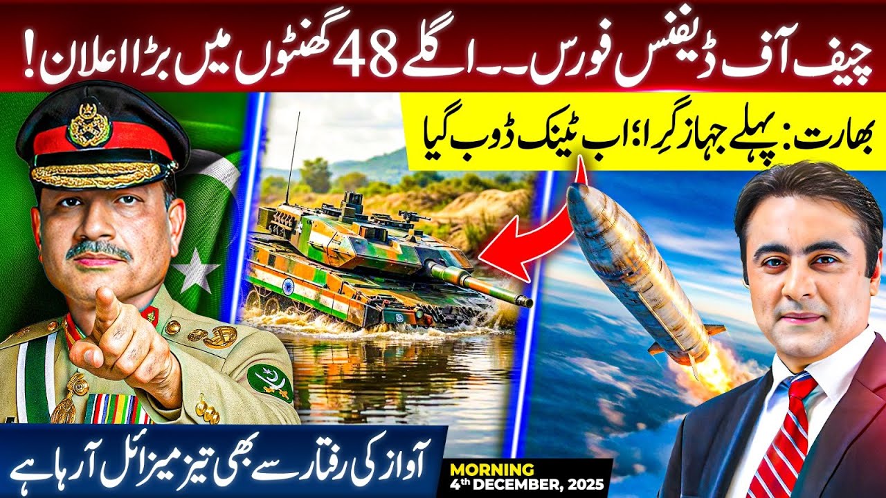 Chief of Defence Force: Big ANNOUNCEMENT in next 48 hours | Indian Tank SANK | Mansoor Ali Khan