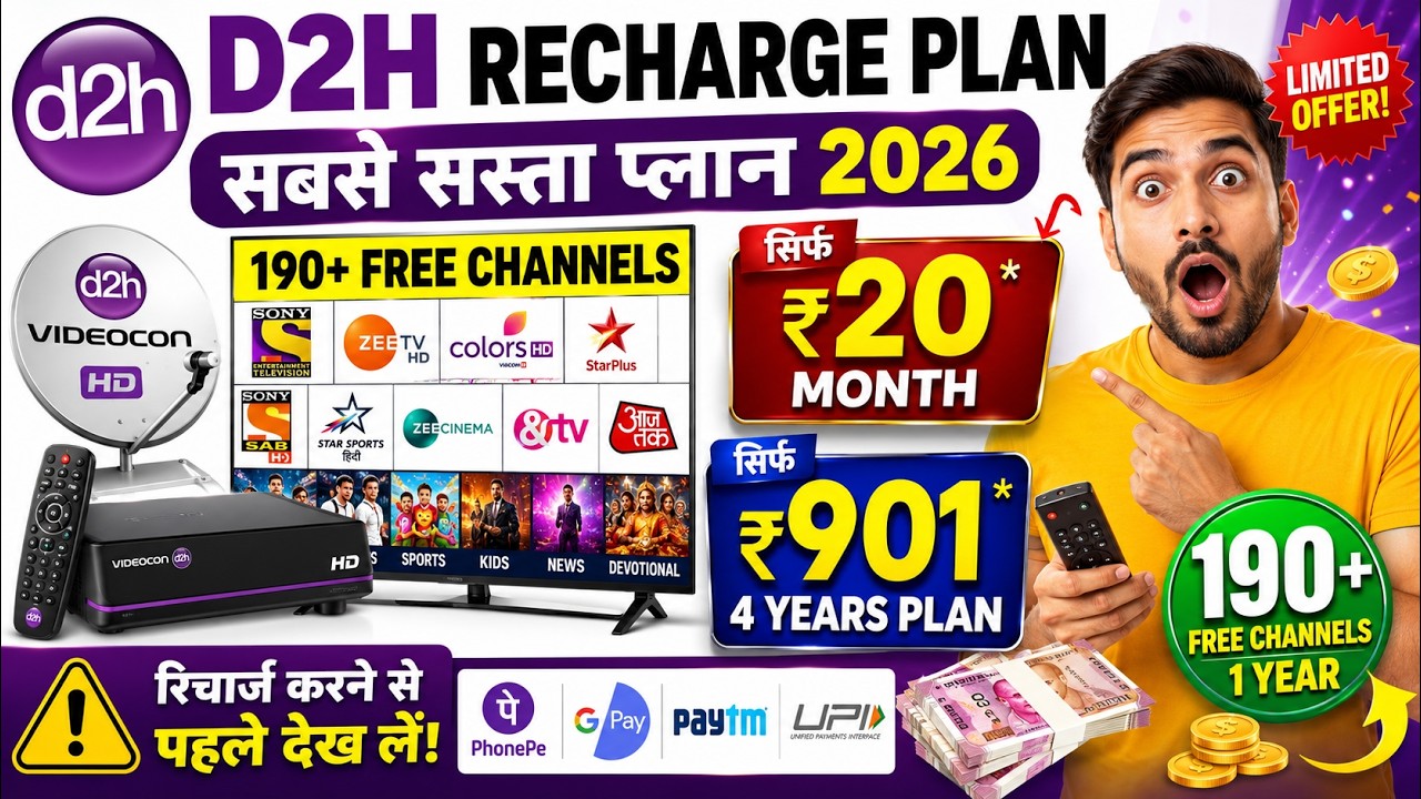 Videocon D2H Recharge Plan 2026 🔥 ₹20 Monthly Plan? + 190+ Free Channels for DTH HD Set Top Box