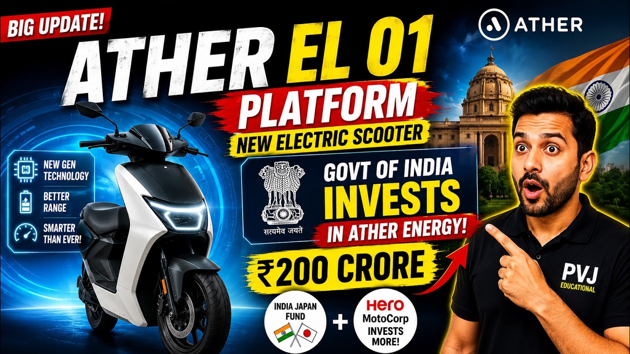 Ather New Electric Scooter EL 01 Platform Update | PVJ Educational 
