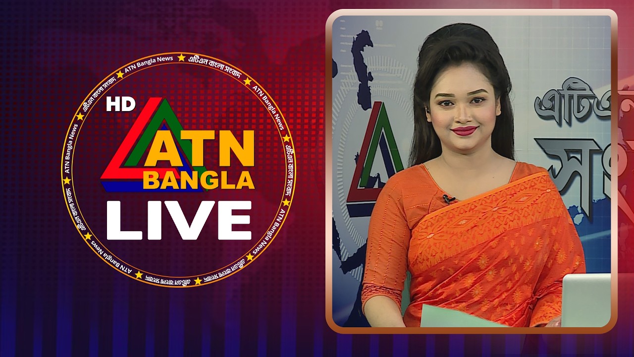 LIVE🔴এটিএন বাংলার সংবাদ | 29.03.2026 | Today News | Breaking News | Ajker News | ATN Bangla News