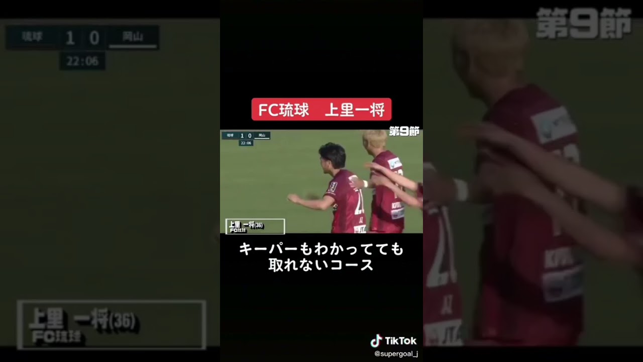 No.28FC琉球上里一将