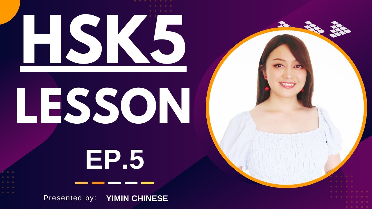 EP.5 Chinese Lesson: 20 Must-Know HSK 5 Words in Context
