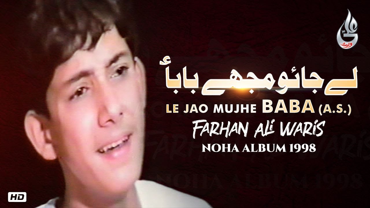 Farhan Ali Waris | Le Jao mujhe Baba | Noha | 1998