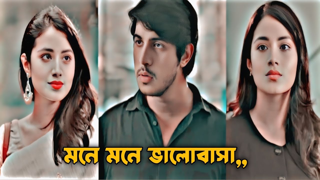 মনে মনে ভালোবাসা | Bangla New Natok 2025 | New Love Story | Tawsif Mahbub | Tasnia Farin