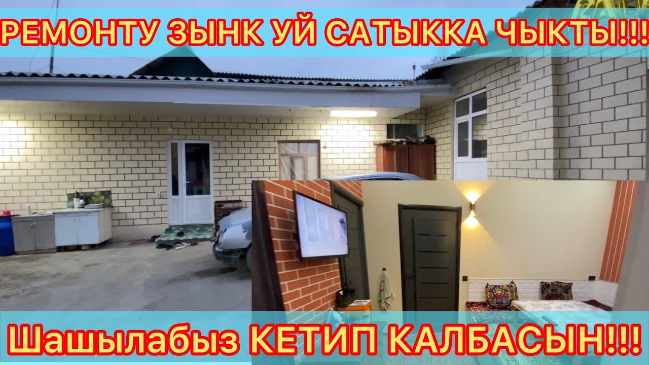 РЕМОНТУ ЗОР УЙ☎️ 0550864633, ватсап: +79682263035