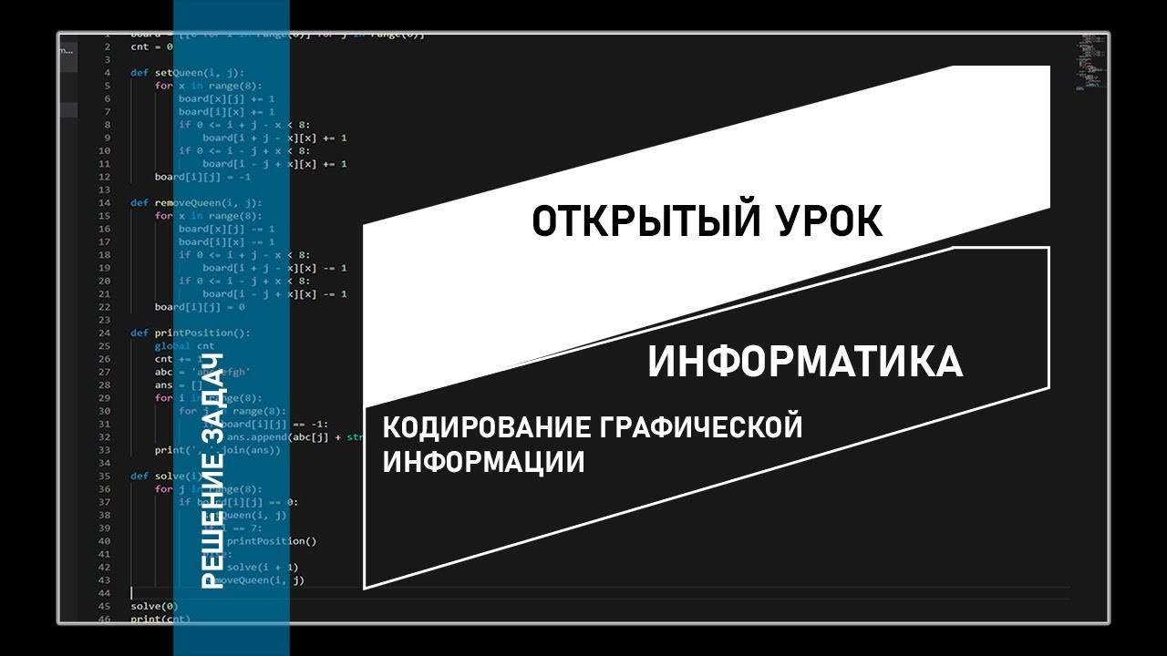 Кодирование графической информации. Решение задач