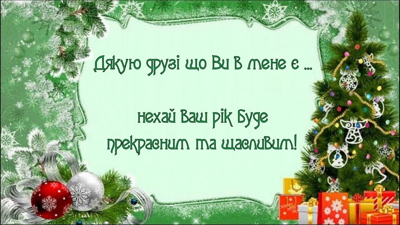 Дякую друзі що Ви в мене є...(c)
