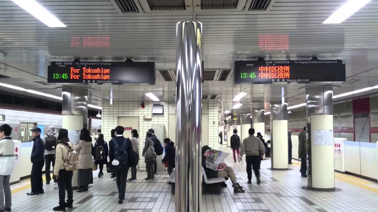 【接近放送更新】桜通線今池駅 日常の列車発着の様子