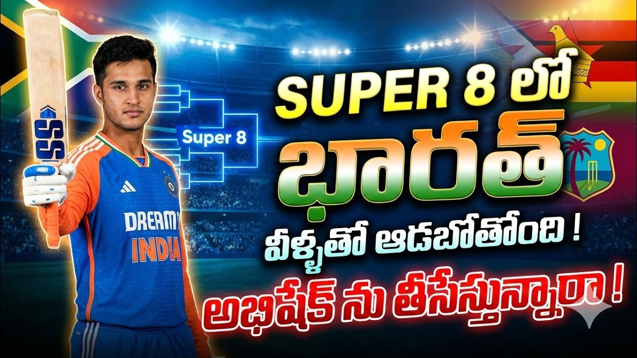 #INDIA SUPER 8 Matches in T20 Worldcup 2026