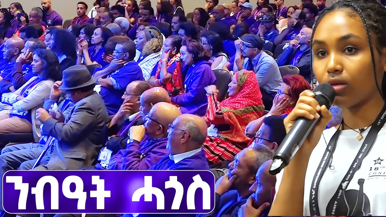 EMN -  ንብዓት ሓጎስ - Eritrean Media Network