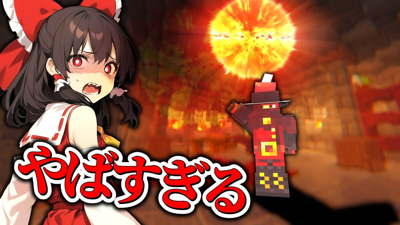 【マイクラMOD】紅蓮魔術師の塔で最強の火炎魔法を手に入れろ!【ゆっくり実況｜Part2】 ―魔法世界のハードコア ―