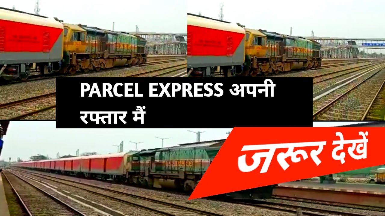 PARCEL पार्सल एक्सप्रेस | अपनी रफ्तार मैं | LANKA ( NFR ) ASSAM | INDIAN RAILWAYS