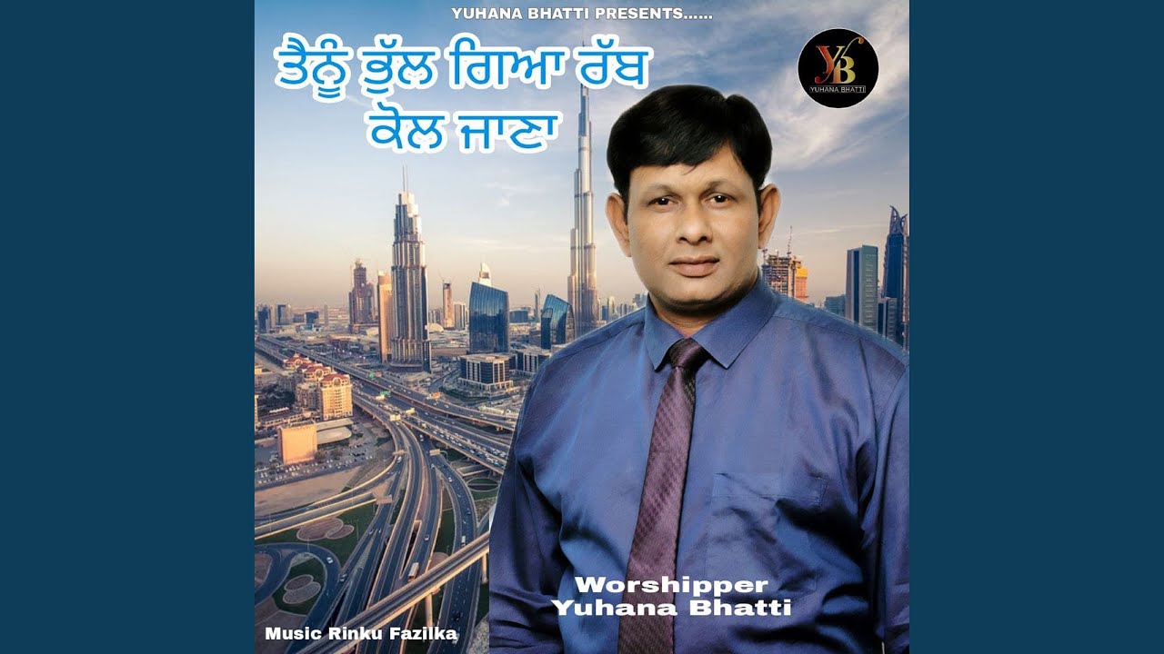 Tenu Bhul Gya Rabb Kol Jana By Yuhana Bhatti (Christian Devotional Song)