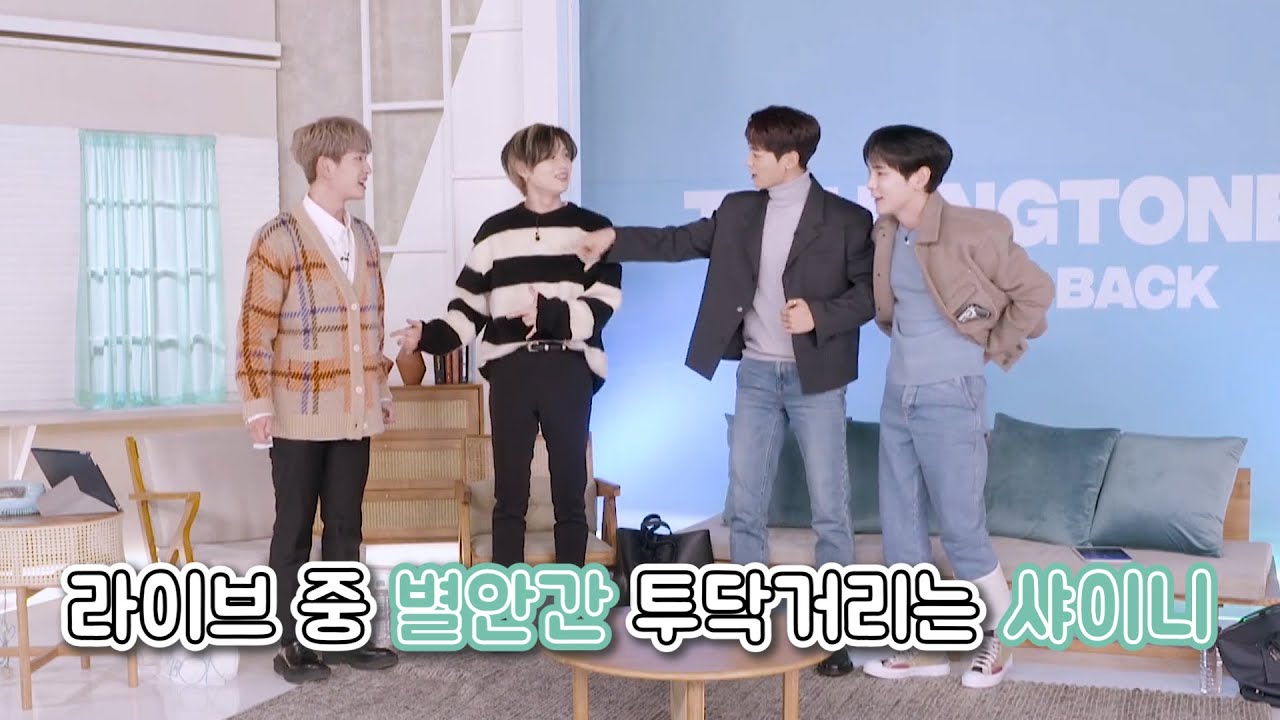[SHINee V LIVE] 별안간 투닥거리는 이니들 │ 샤이니 스페셜 라이브 하이라이트