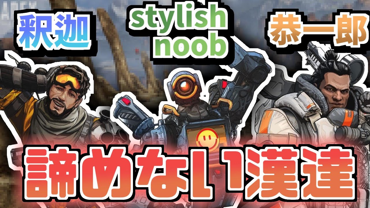 [Apexlegends]奇跡 絶体絶命の状況でも あきらめない男たち