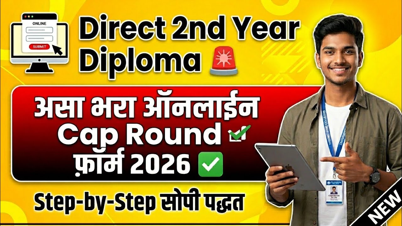 Direct Second Year Diploma Cap Round 2026 🚨 DSD Cap Registration 2026 ✅ Direct second year diploma