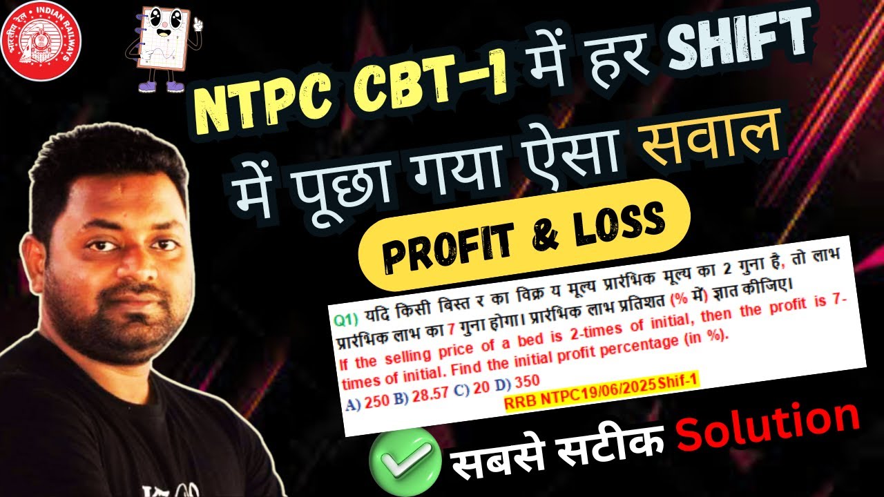 Profit and Loss Questions Asked in RRB NTPC Exam 2025