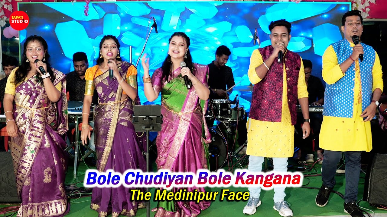 Bole Chudiyan Bole Kangana | Cover By - The Medinipur Face - Suparna Panda Pahari | Hindi Song