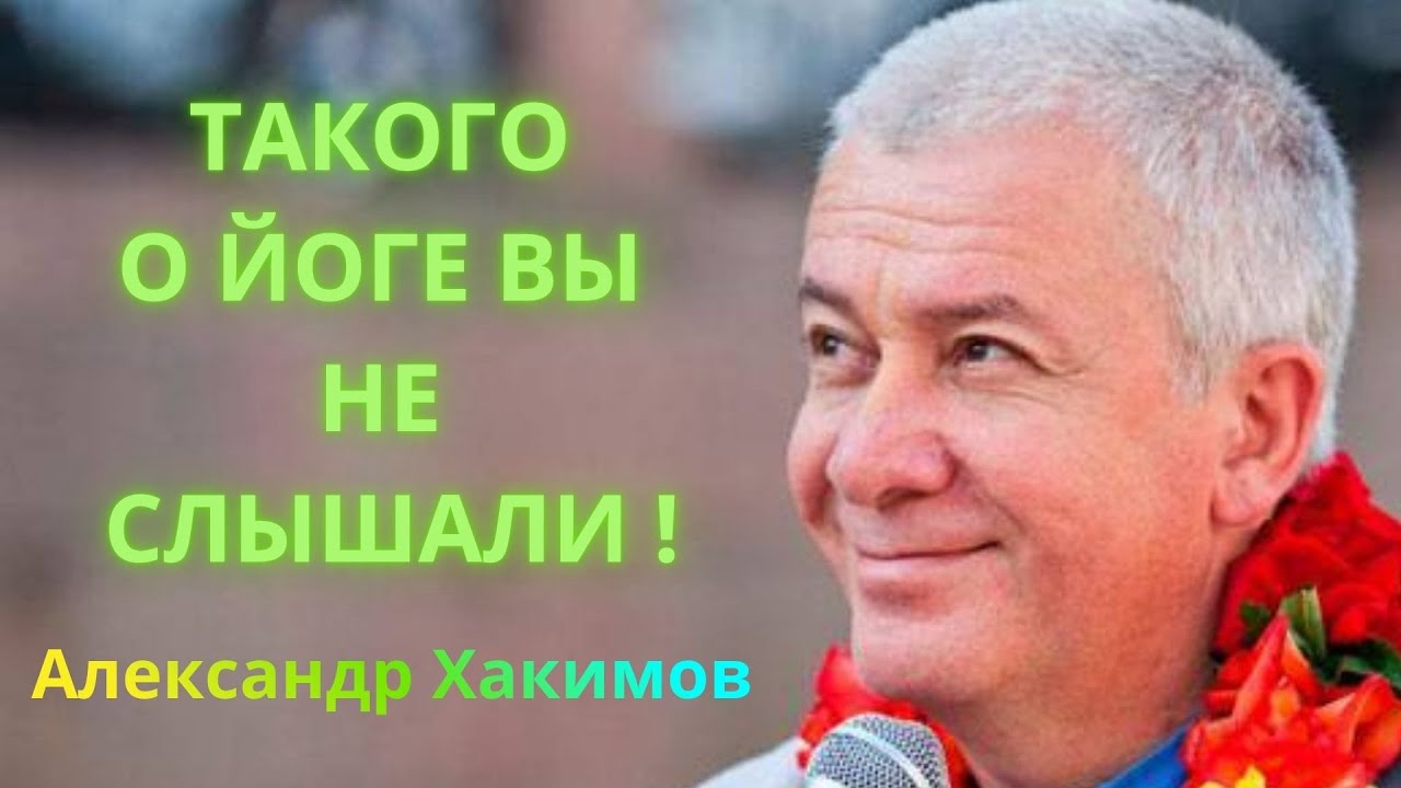 Привычки, приносящие счастье.  Александр Хакимов.