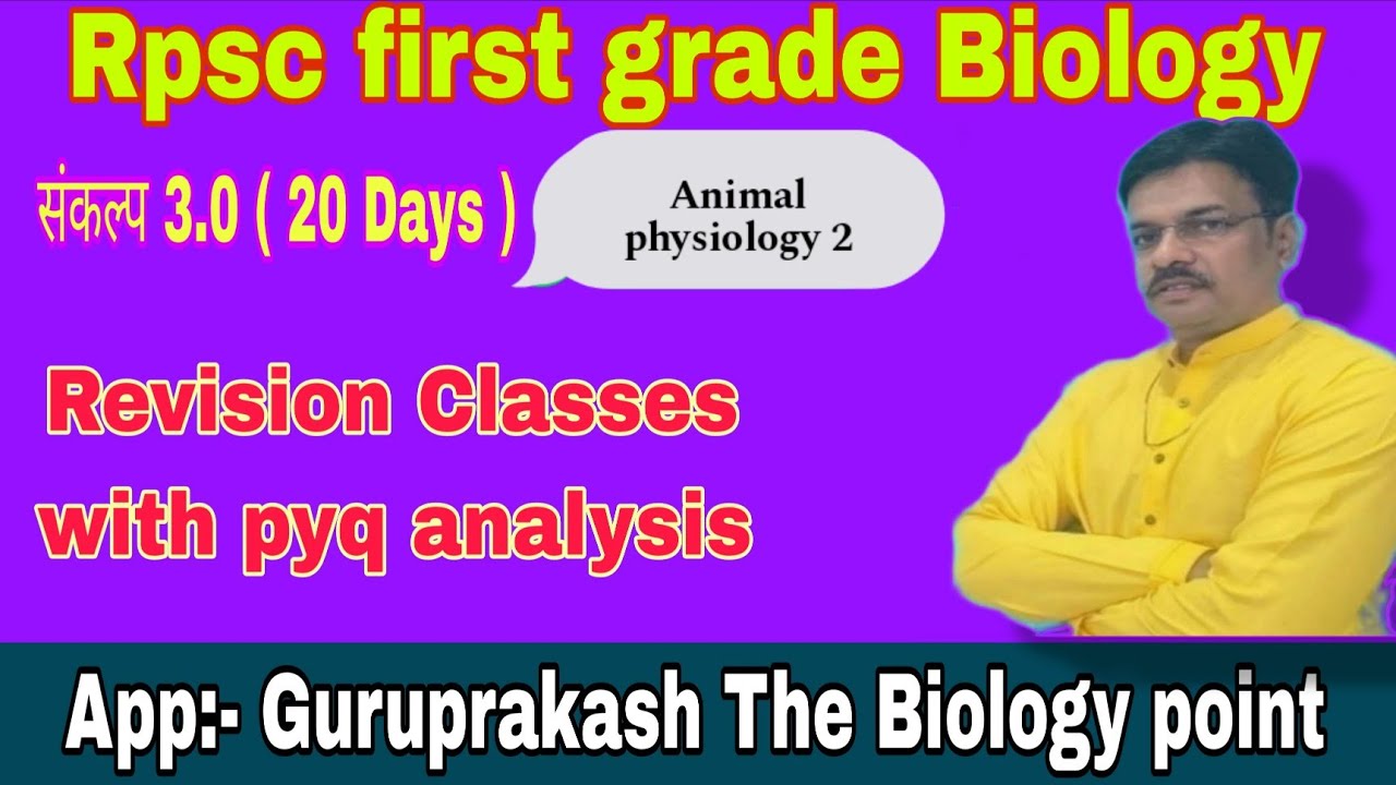 ANIMAL PHYSIOLOGY REVISION // CIRCULATORY SYSTEM //  FIRST GRADE BIOLOGY //#santkripabiologyclasses