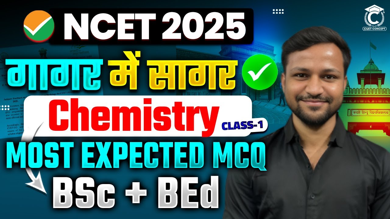 NCET 2025 Chemistry Domain | Most Expected MCQs Class-1 | NCET CONCEPT