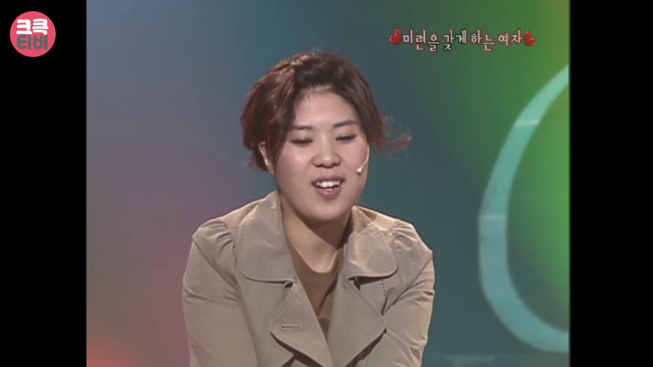 [크큭티비] 사랑의 카운슬러 : 382회 미련을 갖게 하는 여자