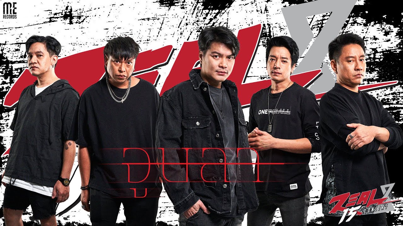 จูบลา - ZEAL 15yrs Concert
