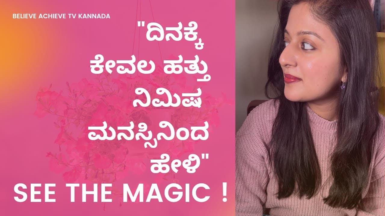 Manifest Anything ,Listen to it 10 minutes Daily, ಇಪ್ಪತ್ತೊಂದು ದಿನಗಳ Gratitude Challenge ✨🌈🎉