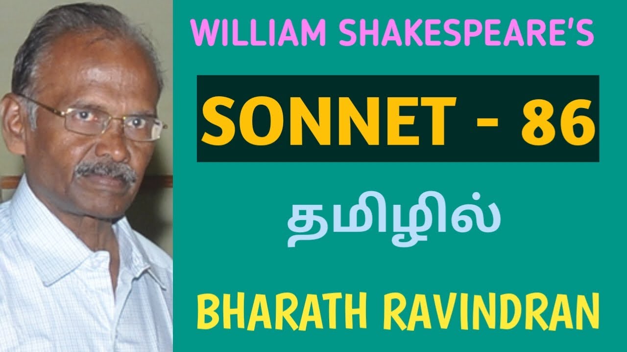 Sonnet - 86 by William Shakespeare / in Tamil / Bharath Ravindran / Bharath Academy
