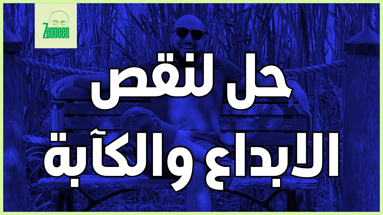 إعمل هذا الشيء وحياتك تصير أحسن