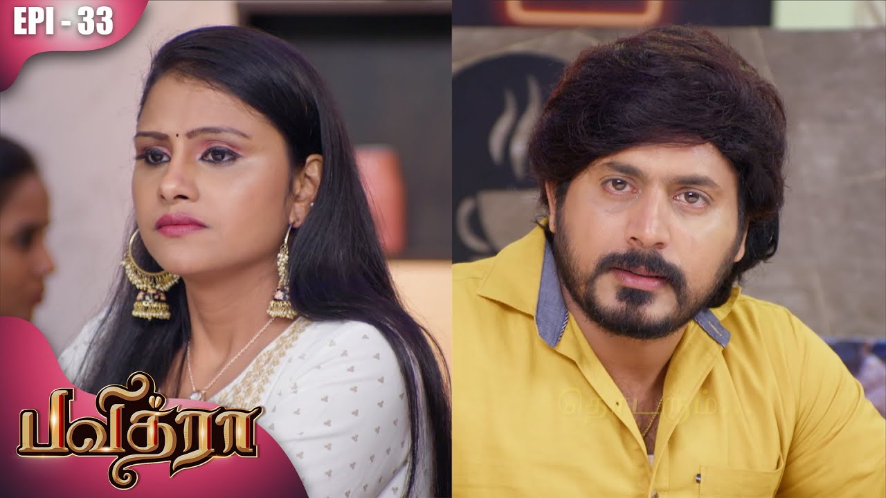 பவித்ரா | Pavithra | Episode - 33 | Snehan | Anitha Sampath | Geetha | Kalaignar TV