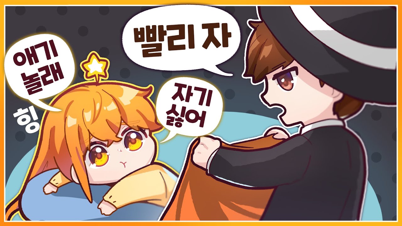 [나나양] 자기 시러시러
