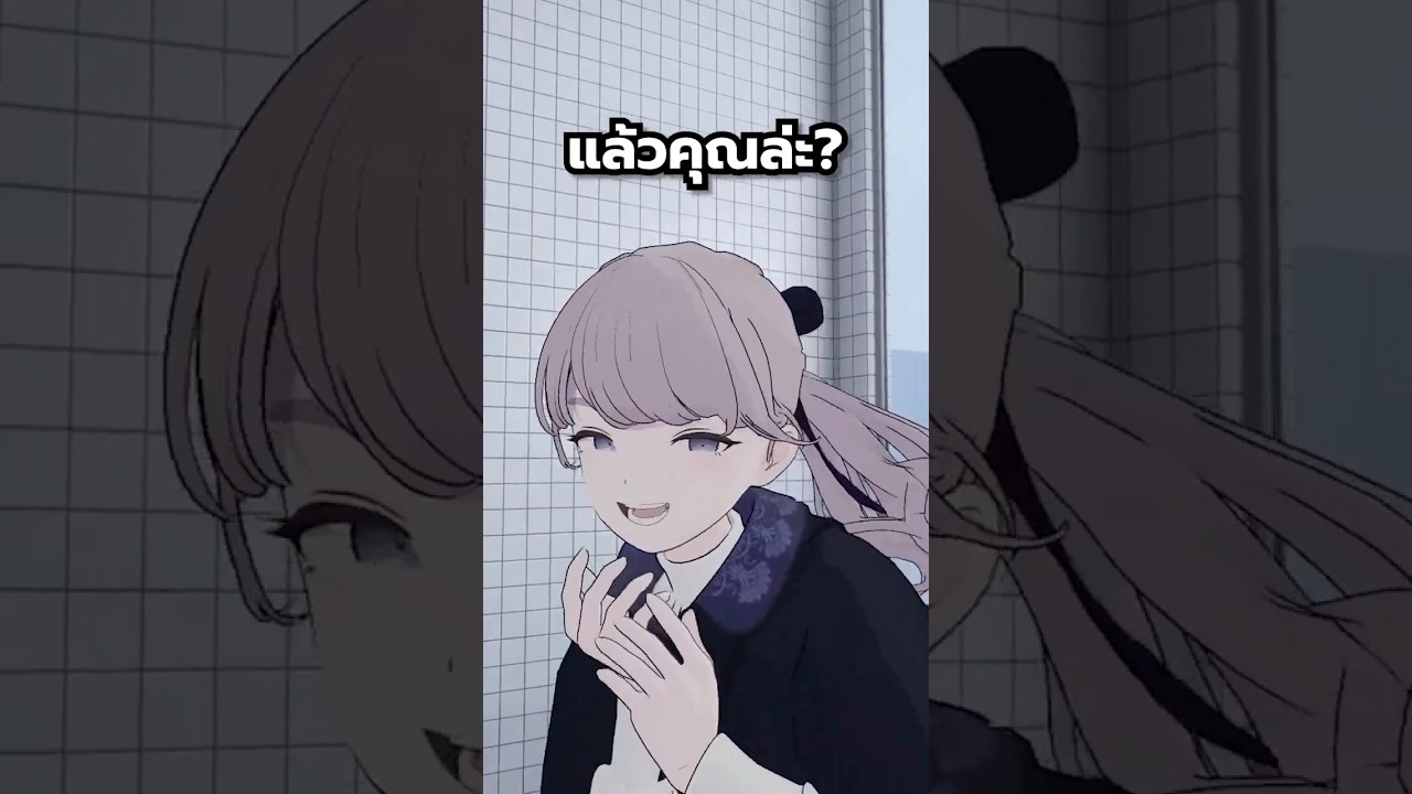 คุณรู้จัก"เธอ"คนนี้ไหม? 